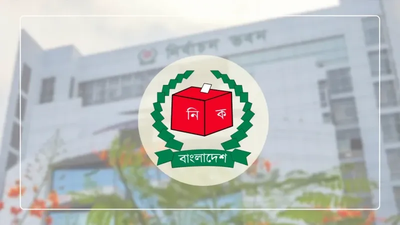চূড়ান্ত ভোটার তালিকা প্রকাশ ১৮ নভেম্বর