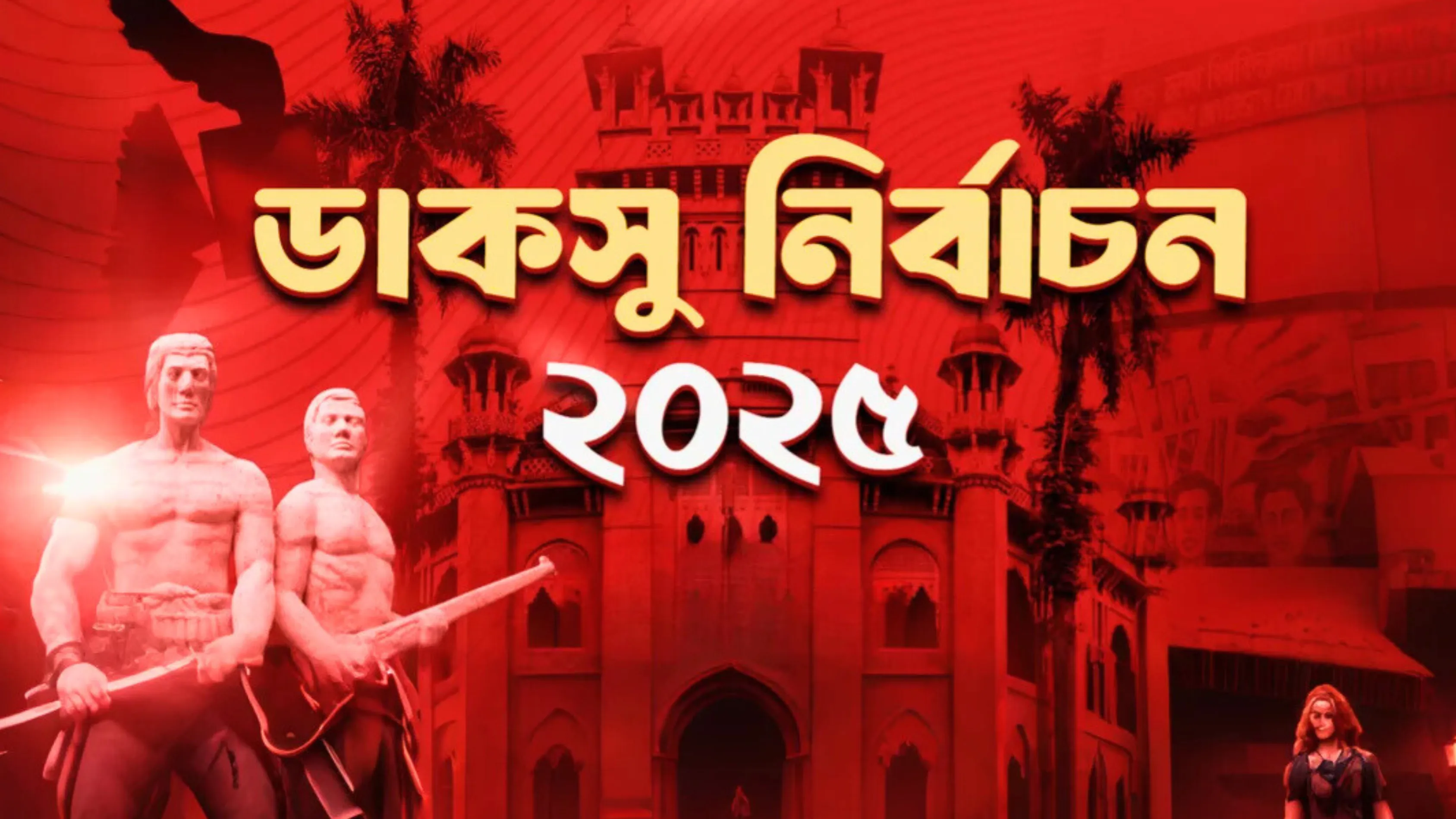 জামায়াত–শিবির ও বিএনপি–ছাত্রদলের নেতাকর্মীরা বিশ্ববিদ্যালয় প্রবেশপথে অবস্থান নিয়ে তীব্র বিতর্ক