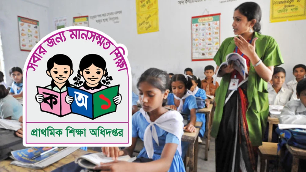 প্রাথমিকের শিক্ষকদের জন্য বড় সুখবর